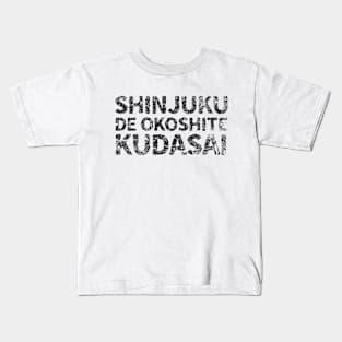 Please wake me up in Shinjuku ( shinjuku de okoshite kudasai ) japanese english - black Kids T-Shirt